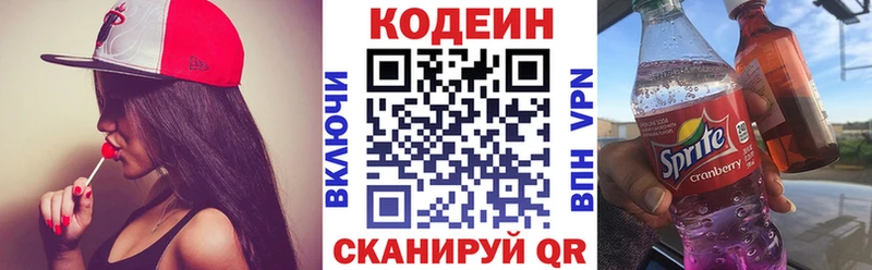 Кодеиновый сироп Lean Purple Drank Бабушкин