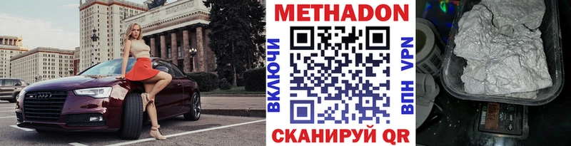 Метадон кристалл цены Бабушкин