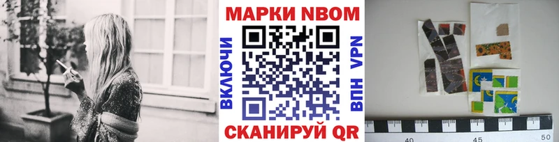 Марки NBOMe 1,8мг darknet наркотические препараты Бабушкин